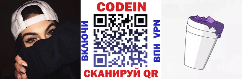 Купить где  Красный Холм  Кодеин напиток Lean (лин) 