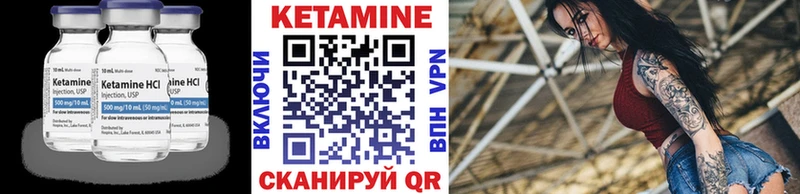 Кетамин ketamine  Купить закладки  Красный Холм 