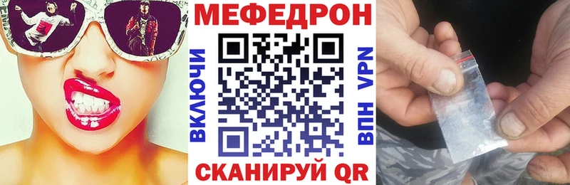 МЕФ mephedrone  Купить  Красный Холм 